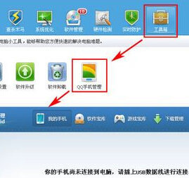 手機(jī)中毒，頻繁自動(dòng)下載軟件？別慌，手把手教你徹底解決