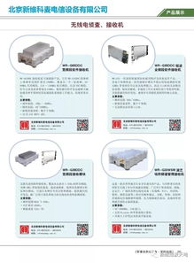 聚勢(shì)西南，共創(chuàng)未來(lái)——2019年特種裝備項(xiàng)目合作對(duì)接會(huì)（成都站）通訊設(shè)備代理專(zhuān)場(chǎng)側(cè)記